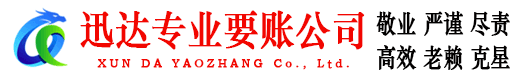 建湖要债公司
